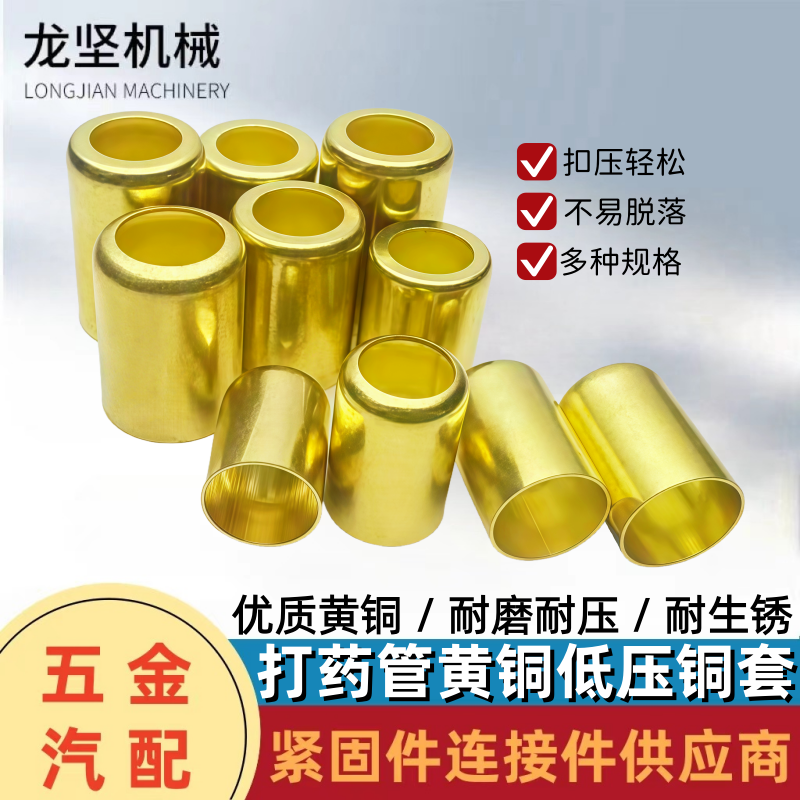 喷雾打药管氧气管扣紧器铜套液压钳子抱箍高压管接头压管机专用套