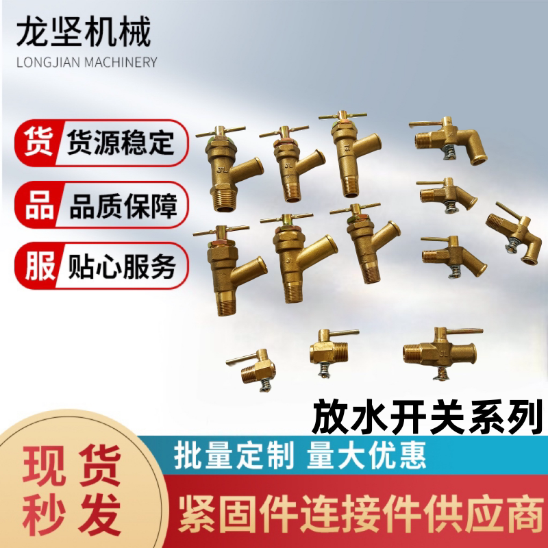汽车农用车140153发动机缸体暖风水管开关纯铜水箱放水阀重汽东风