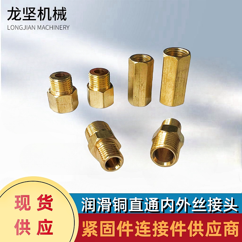 铜双内丝直通外六角内对丝外对丝内外丝8-10G1/8润滑配件直通卡套