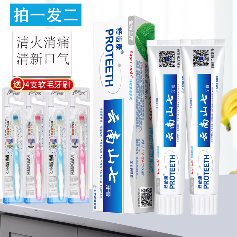 180g Jinshu Tooth Kang Yunnan Panax notoginseng toothpaste large branch family pack to remove bad breath fresh to yellow gum care mint