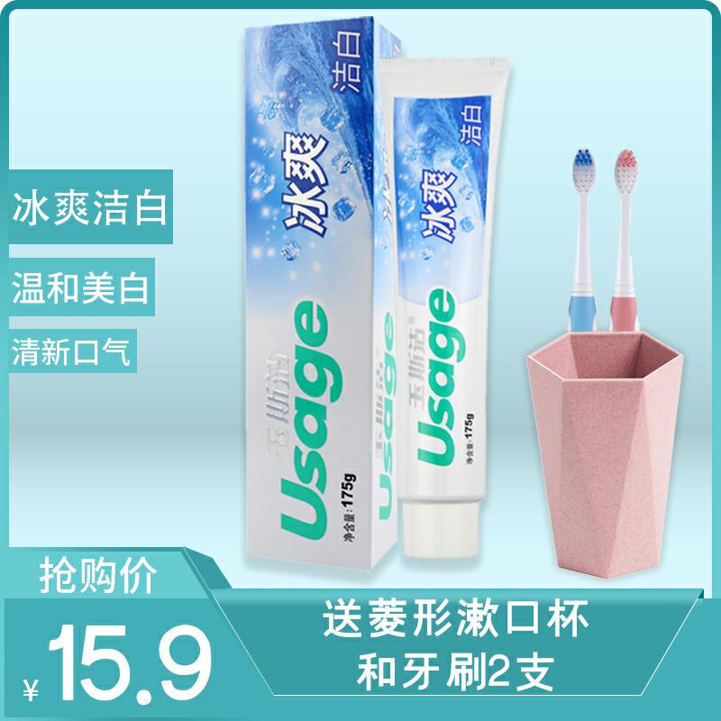 Guangxi Guilin Yunhanyu Sijie icy white toothpaste mint flavor 175g anti-moth to bad breath anti-moth