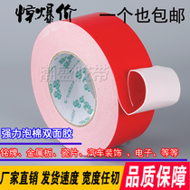 White foam double-sided adhesive tape Wholesale super high adhesive thin foam sponge double-sided adhesive plate advertisement 1MM thick