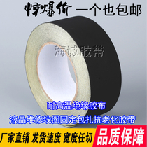 Acetate adhesive tape 30 m long liquid crystal maintenance with black acetate rubberized fabric point screen common material paste screen line