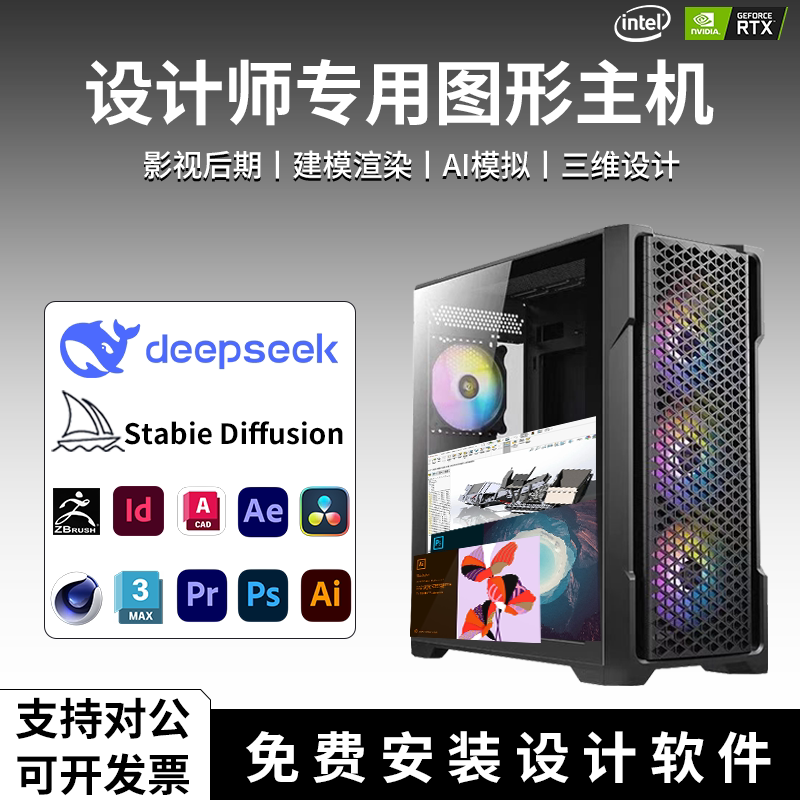 Core I7/I9 Desktop Computer Host for Designers, Graphics Workstation, Video Editing, 3D Rendering Assembly