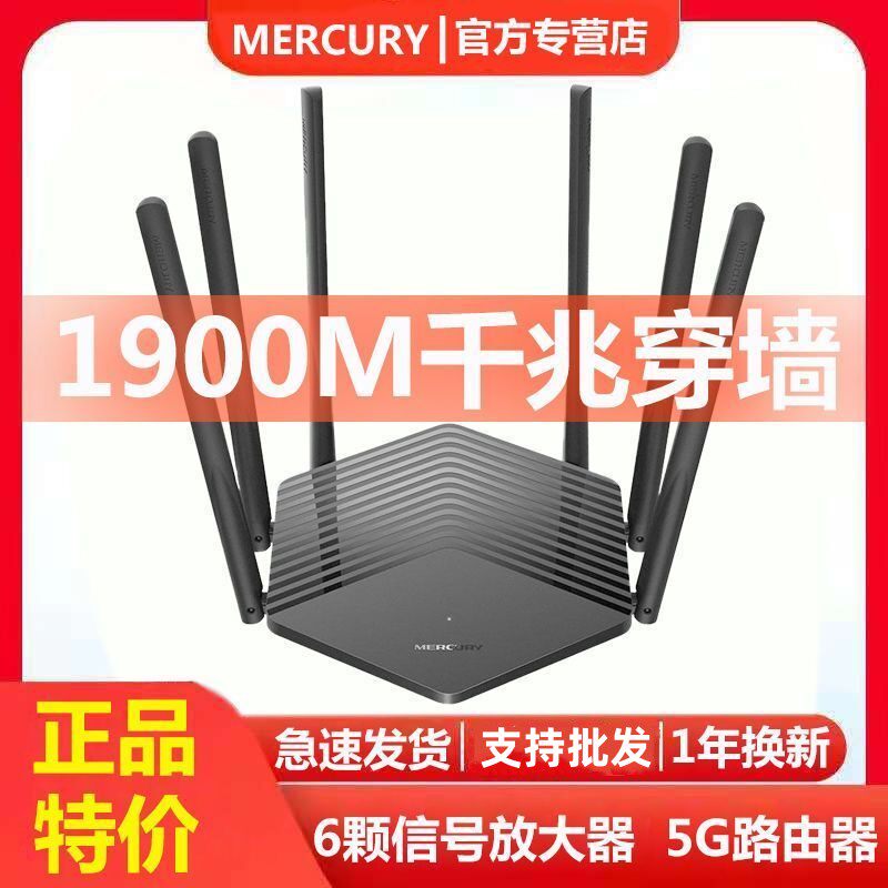 Water Star Wireless Router D191G dual frequency one thousand trillion port 1900M home 5G wearing wall high-speed wifi router-Taobao