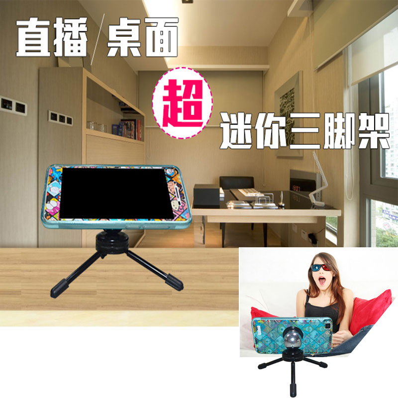 Mini desktop phone tripod micromono fixing tripod tripood stand for phone 7-Taobao