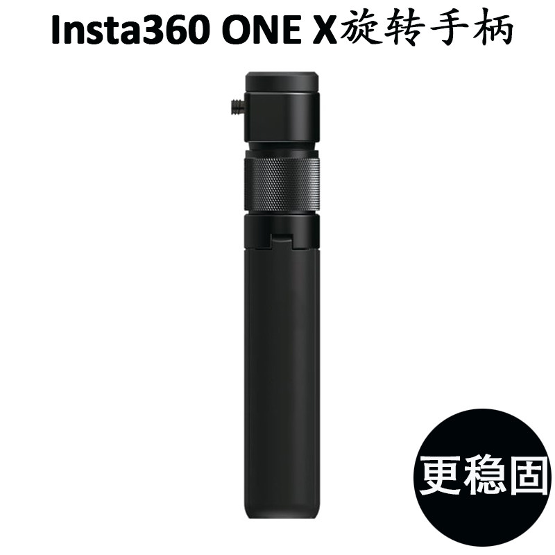 More solid Insta 360 one x bullet time selfie swivel handle boullet time handle-Taobao