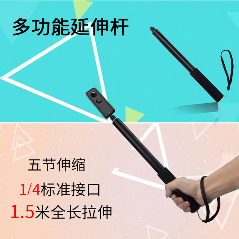 1 5 m camera selfie rod metal 360 one x invisible telescopic rod 1 5 m aluminum alloy selfie sticks-Taobao