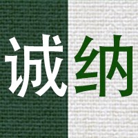 诚纳茶庄企业店