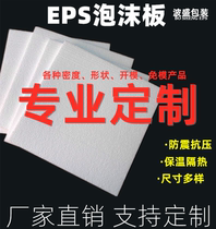 Customized foam board Thermal insulation foam board Styrofoam EPS foam reflective board High density foam board
