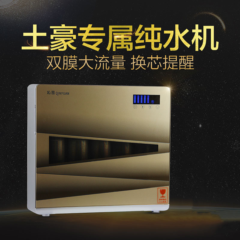 Qinyuan water purifier QR-R5-01A household direct drinking water filter reverse osmosis membrane filtration tap water purification drinking