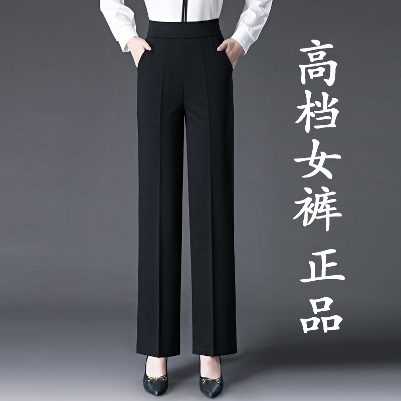 Mom's Wide-Leg Pants for Women 2026 New Spring and Autumn Slim-Fit High-Waisted Loose Straight Pants Elastic Waist Middle-Aged and Elderly Women's Trousers