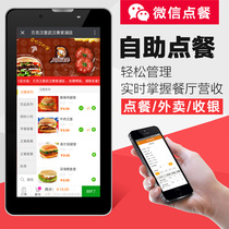 A la carte treasure mobile phone software Scan 2 QR codes WeChat a la carte recipe catering payment tablet cash register system to send Meituan