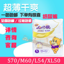 (Under a single reduction) kissing the heart too soft core too soft waist waist baby diapers diapers