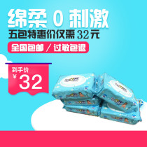 Baby Shubao baby wipes skin care moisturizing 80 pump * 5 packs of pure water cotton soft 0 stimulation with lid guarantee
