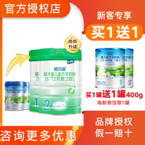 (Buy one get one free) date fresh Newbéz goat milk powder infant formula 1 Stage 2 canned 800g
