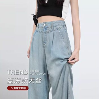 Jeans tencel ສີອ່ອນຂອງແມ່ຍິງ, ຍາວພິເສດ, ວ່າງ, ບາງ summer