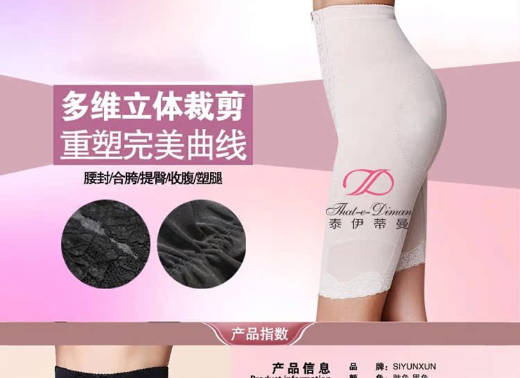 body amincissant S409 en nylon - Ref 685987 Image 12