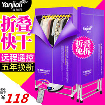 Foldable intelligent dryer double dryer ultra - quiet baby clothes dryer household power saving