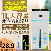 Humidifier Household silent bedroom pregnant baby large capacity air conditioning room office small aromatic purifier