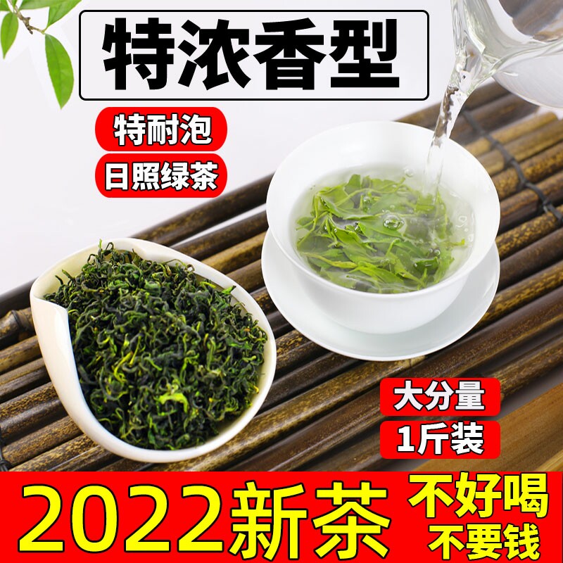 Rizhao Green Tea 2022 New Tea Shandong Authentic Chestnut Fragrance Special Grade Fried Youth Tea Bag 500g Luzhou-flavor Type