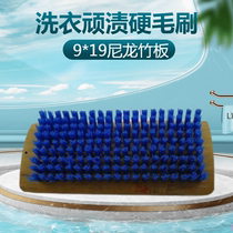 Washing brush hard hair brush dry cleaning shop special clothes to stubborn shoe brush nylon brush cleaning board brush washing clothes brush