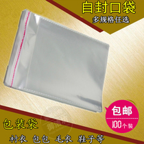 Transparent self-sealing plastic bag dry cleaning shop shirt shoes storage bag clothing shop clothes bag self-adhesive bag