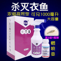  Anqi anti-codfish medicine In addition to codfish insect medicine specializes in killing household codfish eggs sewer floor drain powder spray insecticide
