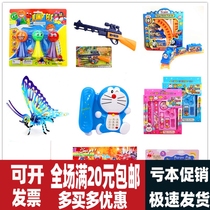 National Day to send childrens kindergarten children birthday gifts for the whole class creative first-year students reward small gifts