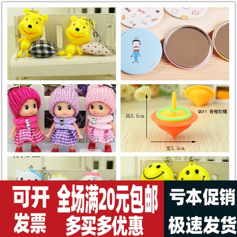 Children's kindergarten gifts, small gifts, night market toys, net red stalls, creative Yiwu wholesale of small goods