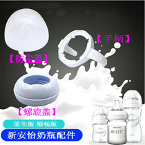 General Philips New Anayi Bottle Accessories Dust Cap Screw Swivel Cover Natural Smooth Native Bottle Accessories