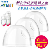 General New Anayi Bottle Cover Accessories Philips Dust Cap Screw Lid Handle Apply Nature Native Smooth