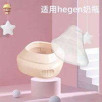 Universal Hegen Bottle Collar Plus Transparent Bottle Cover Non-Original Hegan Wide Aperture Dust Cap Accessories Easy Assembly