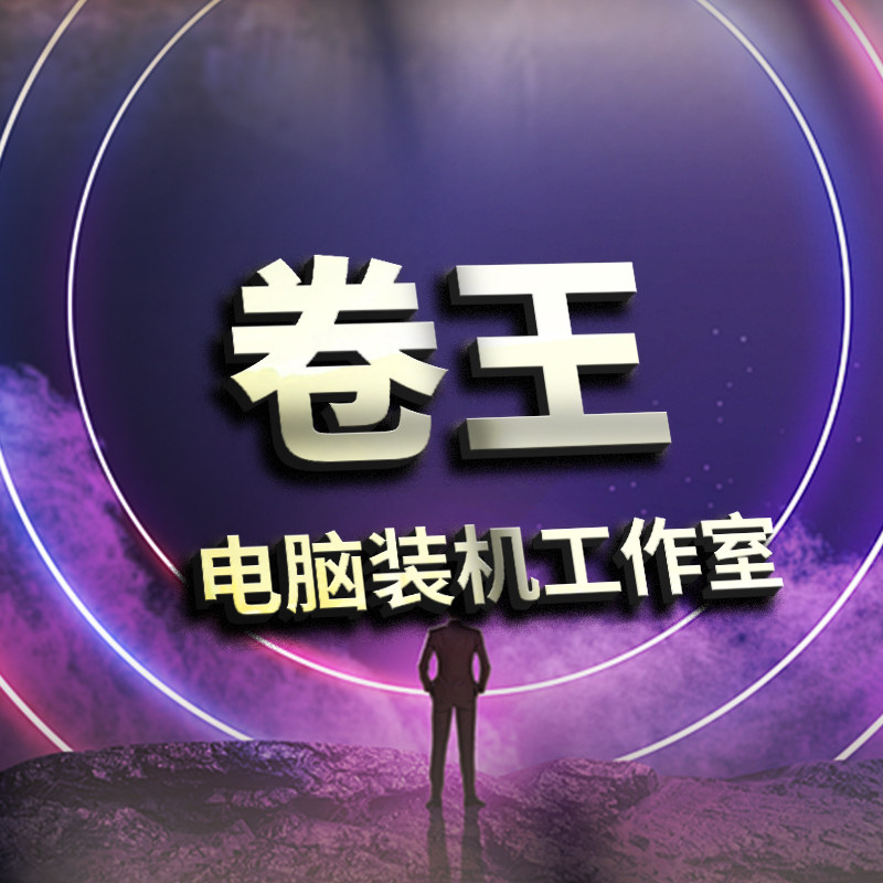 卷王顺电装机工作室的LOGO