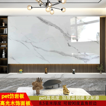 Carbon crystal plate carbon rock plate PET high-gloss wood veneer background wall bamboo charcoal fiber lock groove splicing fish belly white panel