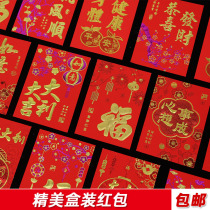 2021 Red packet New Year Red packet Personality creative New Year Spring Festival supplies Blessing word Good luck pressure year-old red envelope bag