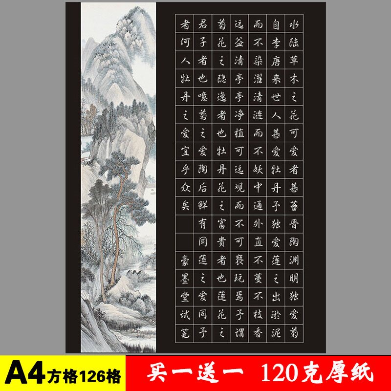 Thicken A4 black - solid white pen paper student pen competition work dedicated paper 126 grams retro