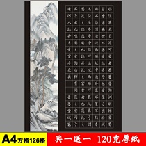 Thicken A4 black - solid white pen paper student pen competition work dedicated paper 126 grams retro