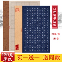 A4 square hard pen paper for adult pen practice paper paper paper exhibition paper 180 grid