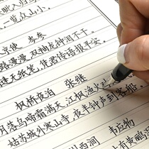 Female practicing characters for female whale falling font atmospheric hard pen calligraphy executed cheese handwriting