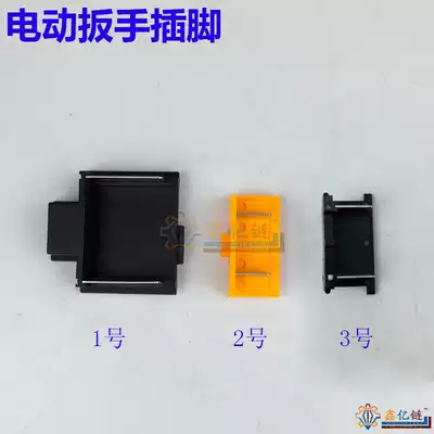 Electric Screwdriver Accessories pin contact piece insert with big art de Chuangqi motorcycle electric pull Lithium electric wrench