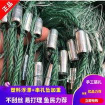 Plastic floating string hole pendant aggravated green silk three-layer fishing net sinking net wire mesh fishing net 1 8 meters to 6 meters high