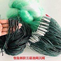 New rope pendant bag pendant aggravated three-layer sticky net not tangled net sticky fishnet fishing net sinking net catching fishnet green silk white float