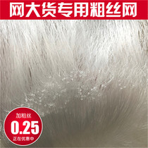 0 25 bold wire three-layer fishing net wire mesh sticky net fat head grass carp dipping net big fish sinking net floating net silver carp fishing net