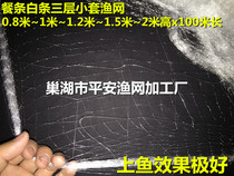 Meal strip white strip small set of three-layer fishing net floating net sinking net 1 finger 1 5 finger hanging net sticky net wire mesh 100 meters long