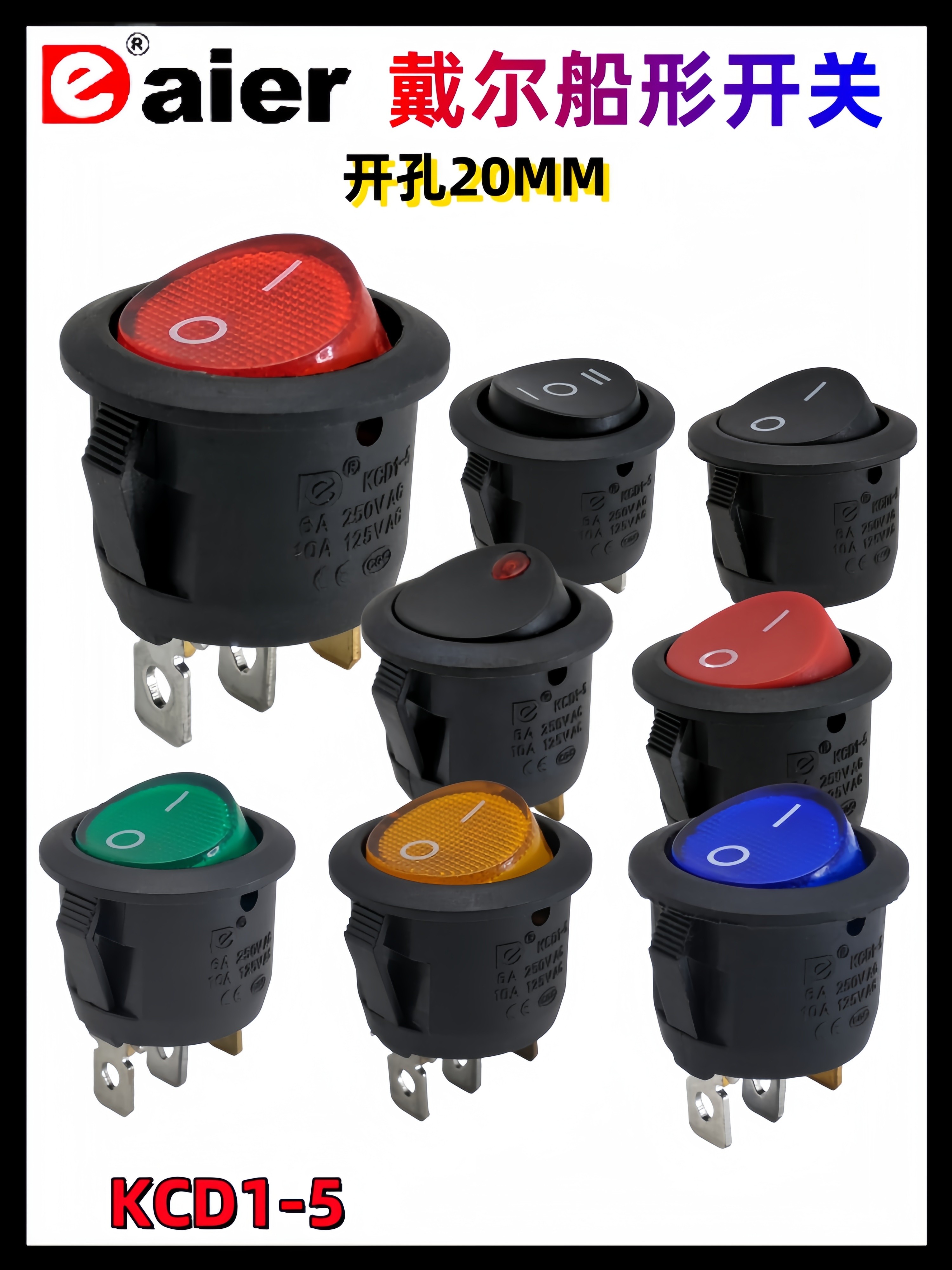 0.4元一个的带灯开关，真能让你家电器秒变高大上？_船形开关_淘宝数码网, image size:3000x4000