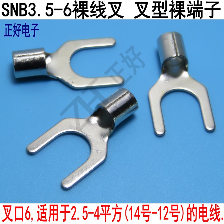 SNB3 SNB3 5-6S cold press terminal fork-shaped bare end head fork type Y type U type U type wiring terminal 1000 only bag