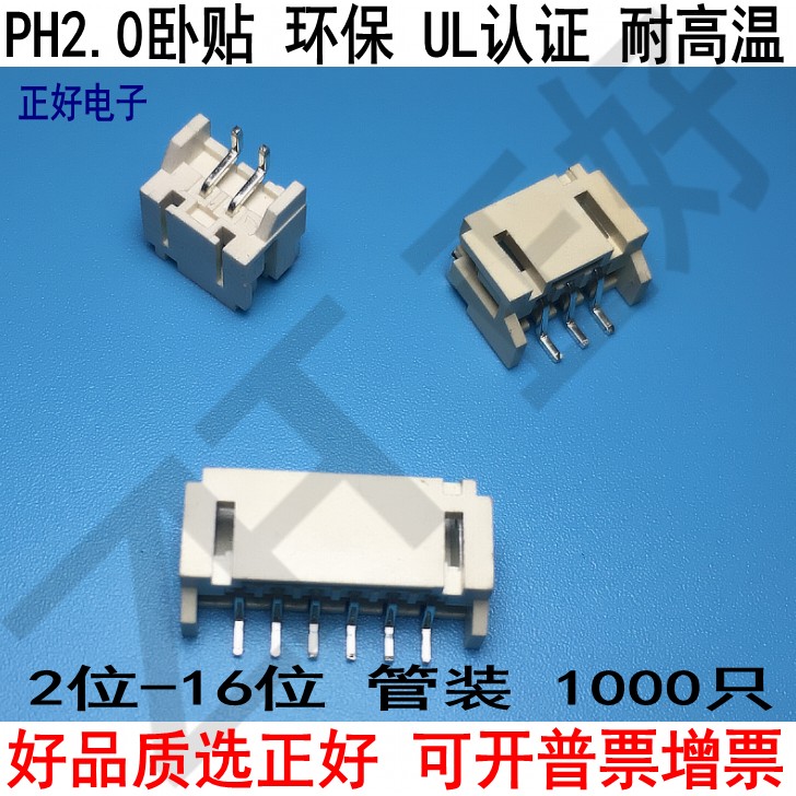 PH2 0mm pitch horizontal needle seat patch socket AWR2P3P4P 16PSMT environmental protection UL horizontal high temperature resistance