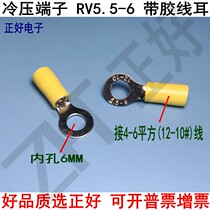 RV5 5-6 Cold-pressed terminal Round wire lug with glue Pre-insulated wire lug O-type terminal block 500pcs one pack