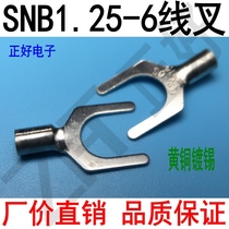 Cold pressed terminals SNB1 25-6S bare terminal wire fork wire ear wiring terminals 1000 packs